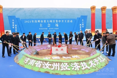 天瑞集团云计算装备技术服务两大项目同日开工，引领区域数字产业新布局